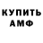 Амфетамин 97% General Plus