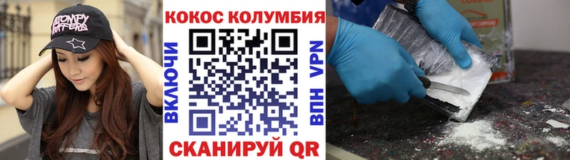 Кокаин Эквадор  Апатиты 